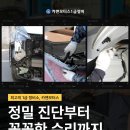 유성카부분정비공장 | 대구정비공장 잘하는 곳, 카맨모터스에서 만난 진짜 정밀 정비 이야기