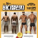 헬스보이짐 여의도역점 이미지