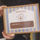 MAX(맥스) | [오아시스] 하이 맥스 (HIGH MAX) 후기