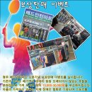 청주 배드민턴마트 보상이벤트 이미지