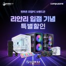 컴퓨존 이미지
