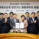 구미연합가스 이미지