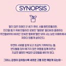 해피큐모텔 | 우린 왜 사랑했을까ㅣ20251106 어쩌면 해피엔딩 자첫