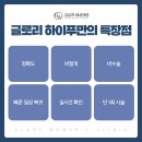 글로리의원 이미지