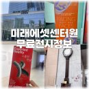 미래에셋 센터원 | 을지로 무료 전시 추천 KF갤러리 미래에셋 센터원