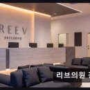 유레카피부과의원 | 강남구 피부과 리브의원 리브의원 강남 친절한 설명과 꼼꼼한 케어가 돋보여요