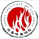 서울예술대학 이미지