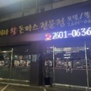 서울순대국 강서화곡점 이미지