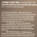 시대를 보는 눈 : 한국근현대미술 / MMCA 국립현대미술관 과천관