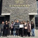 광주역사민속박물관 이미지