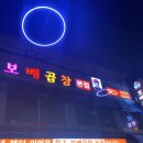 보배공작소