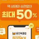 웅진서적 이미지