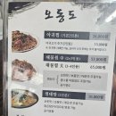오동도식당 | 광주 월곡동 오동도 아귀찜 생태탕 내돈내산, 현지인이 찾는 찐맛집 후기