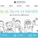 경기대명고등학교 이미지