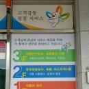 교통안전공단 전주검사소 이미지