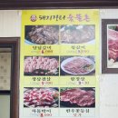 돼지장터숯불촌 이미지