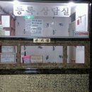 공릉고시원