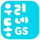 GS Pay 첫결제 이벤트 서울우유크림빵 700원 이미지