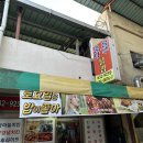 홍주닭집 이미지
