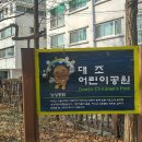동명어린이공원 이미지