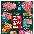 L마트 구리점 이미지