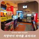 료타 | 치앙마이 마야(MAYA) 쇼핑몰 4층 식당 추천! 가성비 료타 샤브