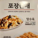 홍콩반점0410낙성대역점 이미지