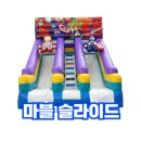 친구랑 신나는 놀이체육 | 신나는 웃음이 가득했던 놀이바운스 · 슬라이드바운스 대여 후기