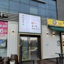 이리식당 이미지