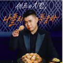 나폴리치킨 네이버블로그