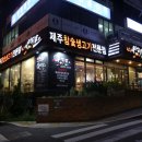 용호동 성모프라자 | 부산 용호동 고기집 육즙 뚝뚝 삼겹&amp;오겹 숯향 솔솔~