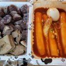 우리할매떡볶이 아현점 | 우리할매떡볶이 아현점 맛후기!!!