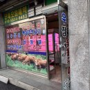 우보정육점숯불구이