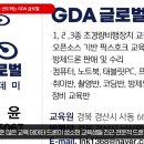 GDA드론아카데미 미래산업 드론교육 선도 GDA글로벌드론아카데미 이지윤원장 시더스드론아카데미 뉴스114TV 이미지