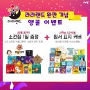 라라랜드2 이미지