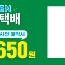 세븐일레븐신안비치호텔점