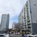송보파인빌공인중개사사무소 | [사천 아파트 임대] 사천 정동면 송보파인빌 아파트 월세 (500/30)