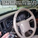 단양용상특수렉카 | 제천 자동차키,스마트키 GMC 유콘 문 잠김으로 출장 잠금해제 수입차 문잠겼을때 해결방법?수입자동차키...