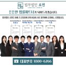 법무법인로윈 이미지
