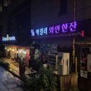 마실길 입구 주차장 이미지