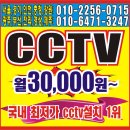 cctv 녹화기 이지피스+돔 카메라 =119,000원 cctv 설치 월 3만원. 전국 무상설치 이미지