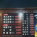 벽적골황소곱창