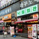 낙원회관 네이버블로그