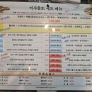 어사출또율량점 이미지