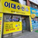 바로옷수선 이미지