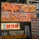 세광양대창제주연동점 이미지