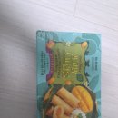 이마트24 검단완정로점 | 노브랜드 망고스프링롤 후기