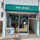 원브레드(Won_Bread) 이미지