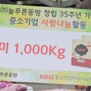 늘푸른산업환경 이미지