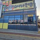 영종한우소머리국밥